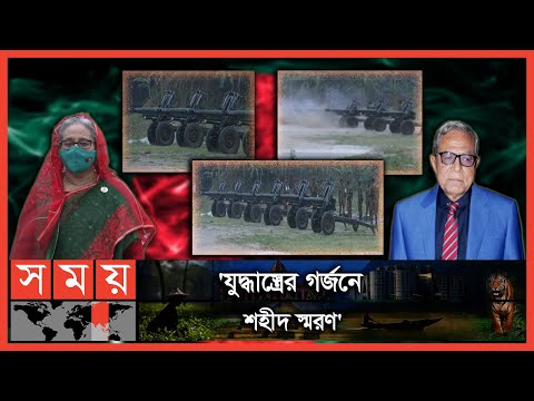 স্মৃতিসৌধে রাষ্ট্রপতি-প্রধানমন্ত্রীর শ্রদ্ধা ! | 26 March Independence Day | Bangladesh