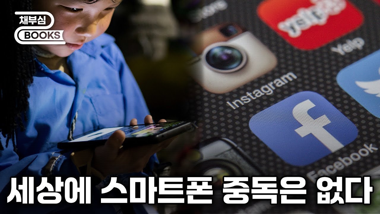 전자책] 스마트폰 끄기의 기술 | 페이 베게티 | 부키 - 예스24