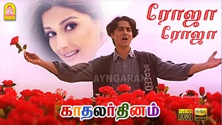 Roja Roja - HD Video Song | ரோஜா ரோஜா | Kadhalar Dhinam | A.R. Rahman | Kunal | Sonali Bendre Resimi