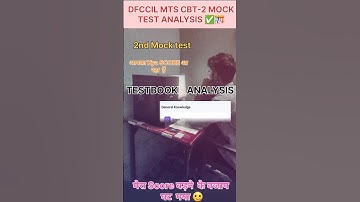DFCCIL MTS CBT-2 MOCK Test Analysis | Dfccil MTS 2nd Mock Test | Dfccil exam result out | #dfccil