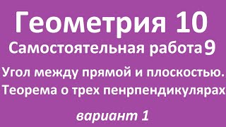 картинка: С.р.9