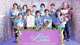 「バタフライ 第47回全国レディース卓球大会」を振り返る