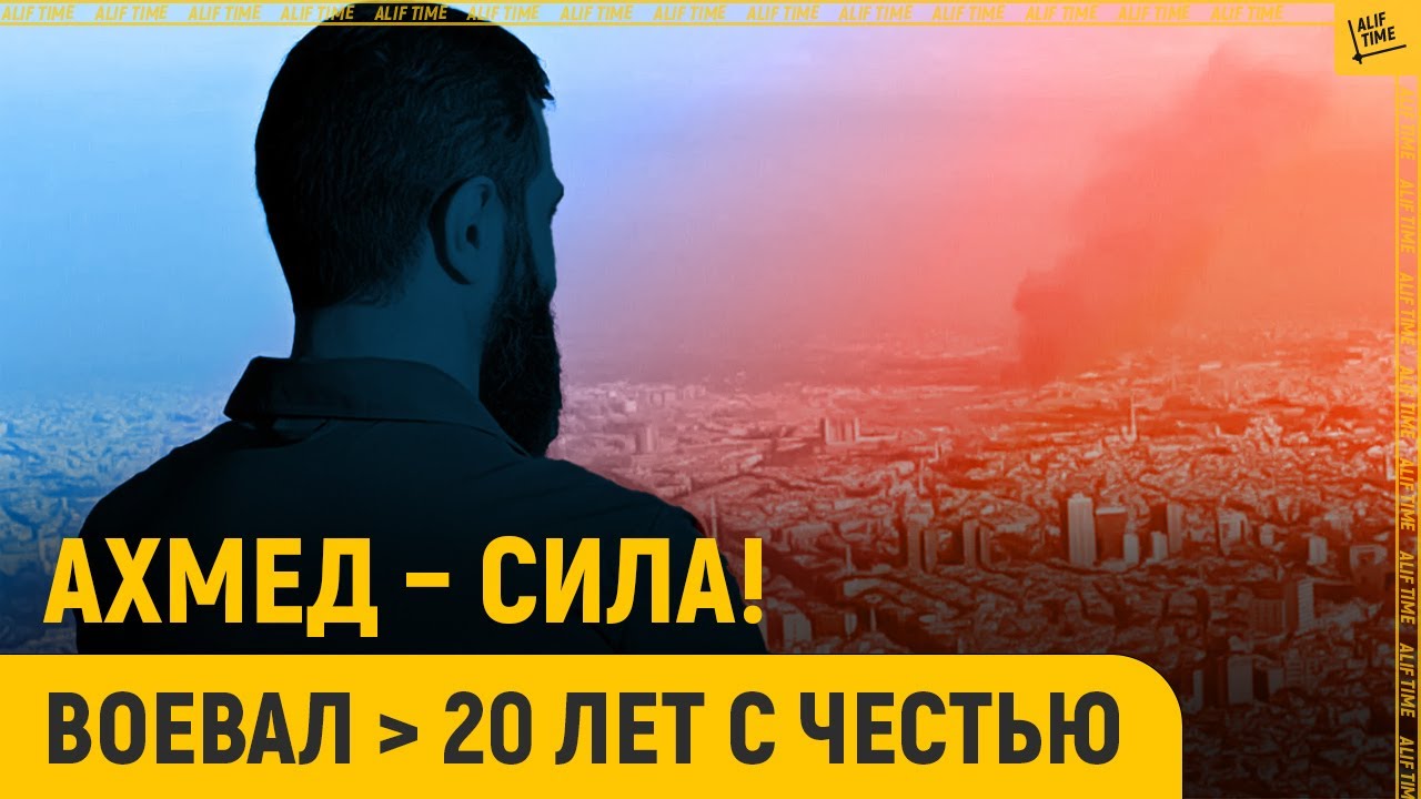 Ответ настоящего мужчины и сильного мусульманина