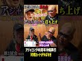 アジャコング40周年興行のカードがやばすぎる