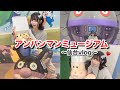 【vlog】21歳が初めてアンパンマンミュージアムに行ってみた。