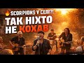 Scorpions просто в українському селі І співають Так ніхто не кохав