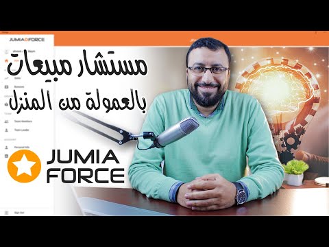 ارباح حقيقية من البيت وبدون راس مال مع جوميا   احمد عبد الدايم