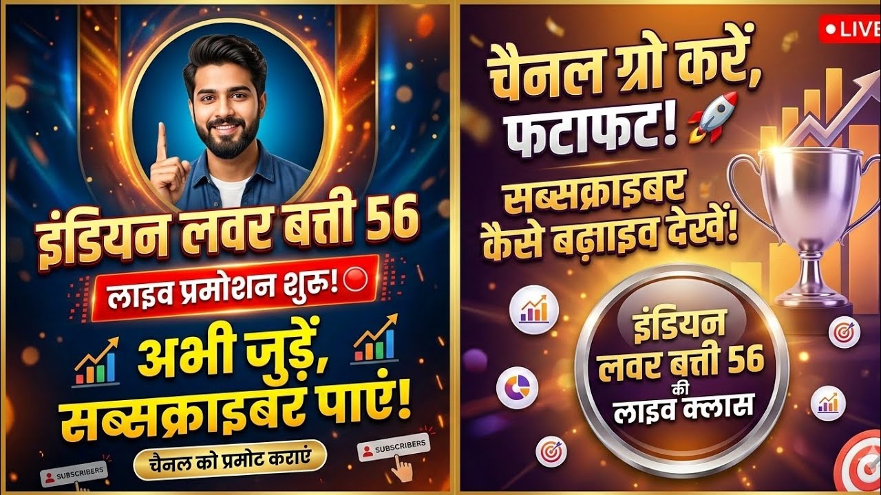 Indian_lover_3256 लाइव है! Live Promotion Channel Get More Grow Your Channel 1000+#promotion #live🎯😱