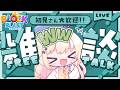 【雑談配信】日経平均最高値！ /初見・ROM・作業〇/#blockblast #ブロックブラスト #hungrystudio
