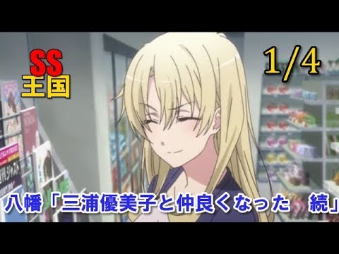 川崎沙希 | 俺ガイルSS -キャラクター別まとめ-