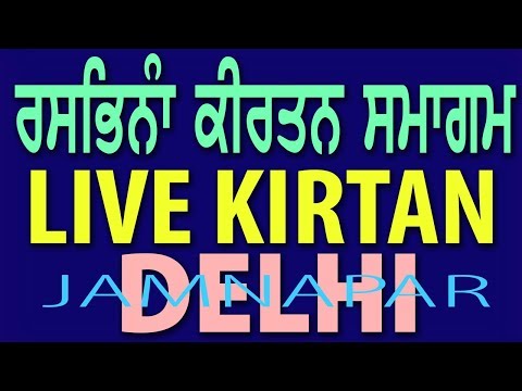 9-March-2019-Live-Gurmat-Kirtan-Samagam-From-Hargobind-Enclave-Delhi