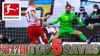 超至近距離を右手一本でストップ！トラップ(フランクフルト)【第27節｜TOP 5 SAVES】21/22 ドイツ ブンデスリーガ