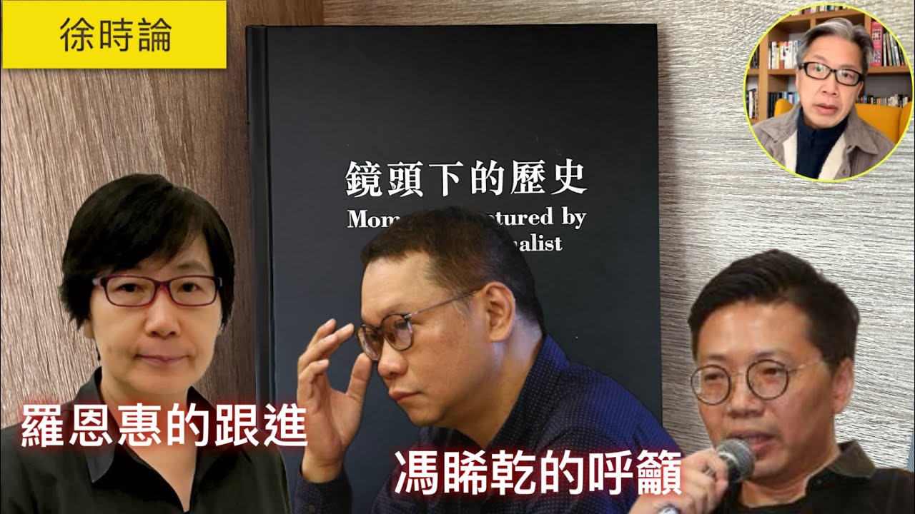 20240509《願榮光歸香港》禁制令，YouTube 會唔會下架？官員話佢哋都冇信心，可能只係白忙一場！