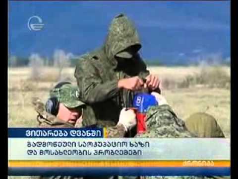 ვითარება დვანში