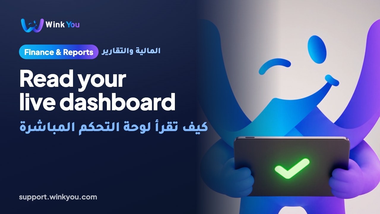 شرح كيف تقرأ لوحة التحكم المباشرة بالفيديو