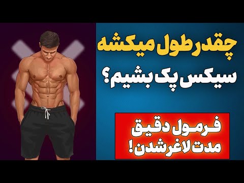 تصویری: آیا بوکس می تواند عضله بسازد؟