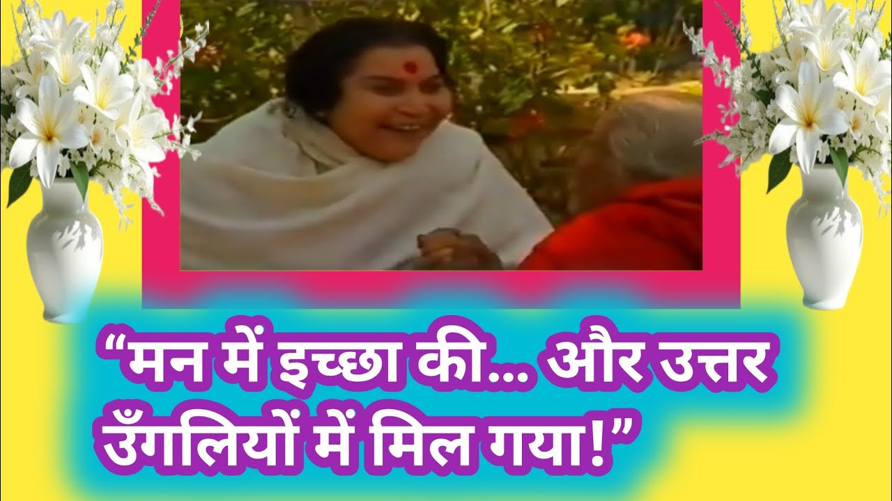 जहाँ ध्यान गया, वहीं समाधान आया ||सहजयोग Workshop || Shree Mataji Ka Dhyan 