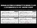 【アレンジのすゝめ】メロディラインに追従するアレンジ 「フォニイ 」Bメロ