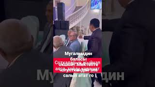 Мугалим тамадалык кылгандагы көрүнүш.