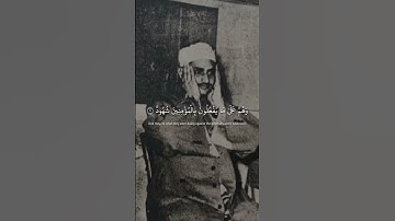 قُتِلَ أَصْحَابُ الْأُخْدُودِ | سورة البروج | محمد صديق المنشاوي