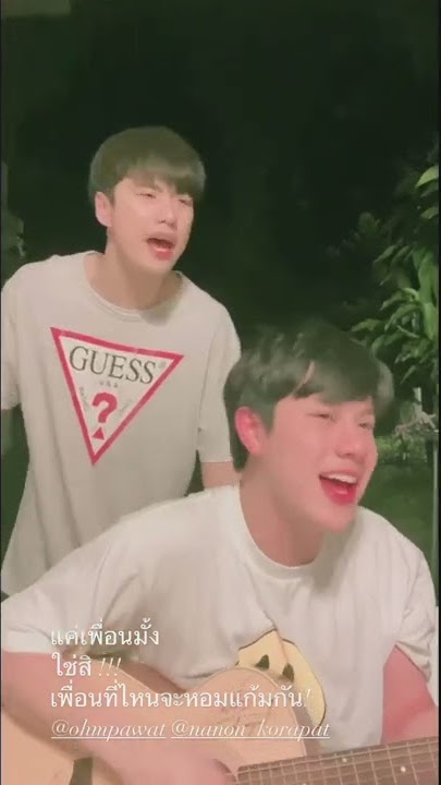 Ohm and Nanon singing Just Friend? 💙💙💙 #OhmNanon #OhmPawat #NanonKorapat #BadBuddySeries