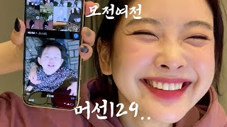 봐도봐도 질리지않는 한방패밀리 븨로그