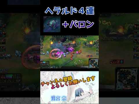 ヘラルド４連ゴールド免許 #lol