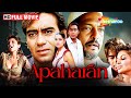        ajay devgan best movie  nana patekar  apaharan  full movie