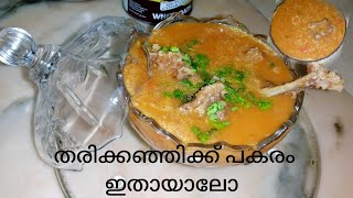 ഒറിജിനൽ Arabian Mutton Shorba Recipe/നോമ്പ് തുറക്കാൻ അടിപൊളി Shorba/Iftar Recipe/Healthy dish/شوربة