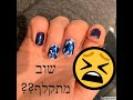 לק ג'ל מתקלף? לא עוד! 4 שיטות למנוע קילוף לק ג'ל ולחזק את הציפורניים