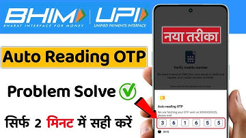 Bhim UPI Auto Reading OTP Problem Solve Kaise Kare !! Bhim App Auto Reading OTP Problem Solve 2024🔥