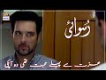 Watch Izzat Se Pahle Wo Mohabbat Thi Apki || Ruswai - Best Scene || Mikal zulfiqar - ARY Digital. Online In Hd