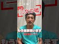 麻原三女の嘘：もう全部言います 松本麗華氏について（前編）