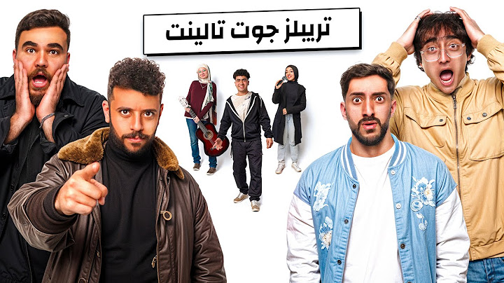 تحدي تريبلز جوت تالنت للمواهب😂(مع حليم)