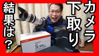 高級カメラ売る！いくらになる？　canonの１DとLレンズ