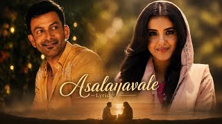 പാട്ടു കേട്ടാലോ Asalayavale  -lyric song | malayalam💗🎼|