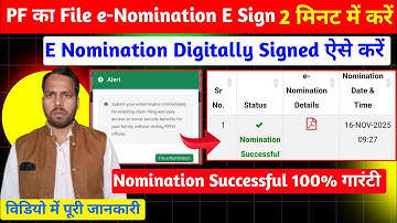 EPFO me E Nomination Kaise Kare Mobile se। E Sign Pending Problem। Submit Your Immediate Enabling