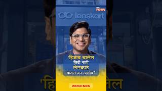 'हिजाब चालेल बिंदी नाही' लेन्स्कार्ट वादात का आलंय? Lenskart Controversy| Piyush Bansal