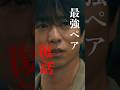 おかえりぃぃぃいいい!🥹★TVer、Huluで配信中 #放送局占拠📡 次回【9話】9/13(土)よる9時📺 #日テレ #shorts #櫻井翔
