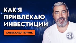 ≡ Как я привлекаю инвестиции ➤ Интервью А.Герчика с победителем конкурса на Демо-счетах. ≡ Как я привлекаю инвестиции ➤ Интервью А.Герчика с победителем конкурса на Демо-счетах.