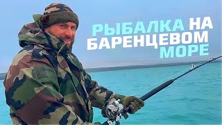 Рыбалка на Баренцевом море.