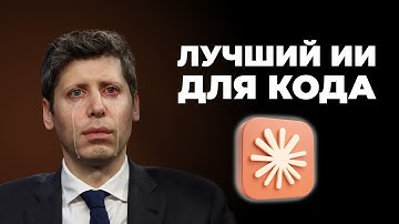 Claude sonnet 4.5 - лучший ИИ для Программистов + сравнение с GPT-5