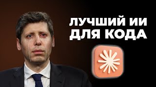 картинка: Claude sonnet 4.5 - лучший ИИ для Программистов + сравнение с GPT-5