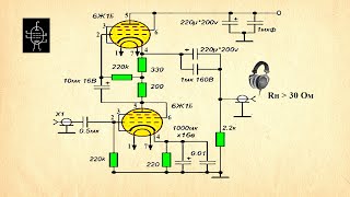 Ламповый SRPP усилитель для наушников