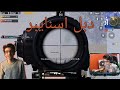تحدي دبل سنايبر سعدولا ببجي موبايل
