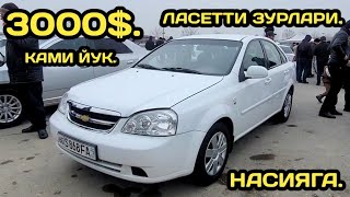 : 3-      // 3-YANVAR LACETTI NARXLARI ANDIJON MASHINA BOZORI