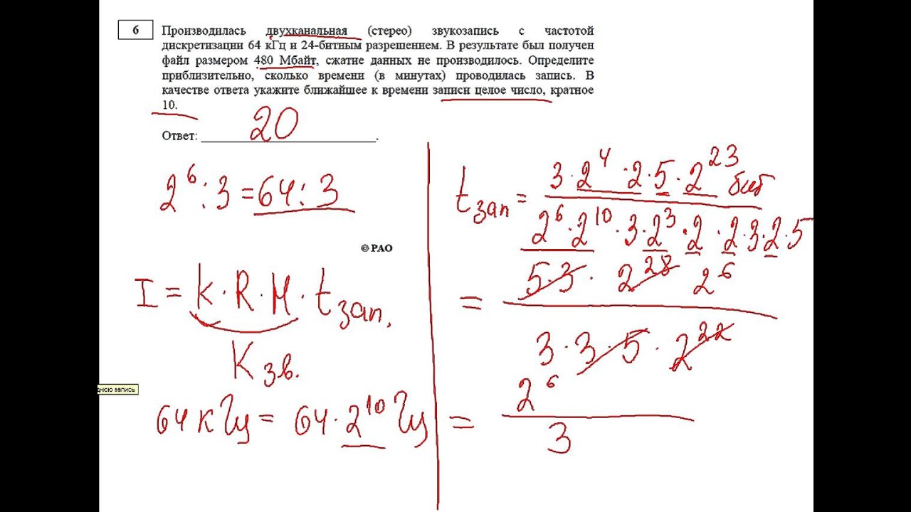 16 задание егэ тесты. 16 Задание ЕГЭ Информатика. 6 Задание ЕГЭ Информатика. 16 Задача ЕГЭ Информатика.