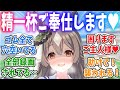 ご奉仕メイドプレイでトレーナーを自分の手で穢してみたいダイヤちゃんに対するみんなの反応