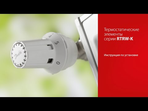 Установка термоэлементов RTRW-K