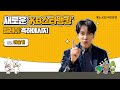 Lee Seung Gi Congratulatory Message for KB Star Banking